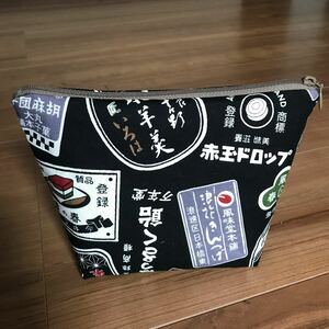 ハンドメイド 昭和レトロ 和菓子 マチありポーチ