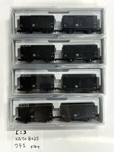 【I】KATO 8025 ワラ1 2両入 ×4個 (4949727514017) Nゲージ 鉄道模型★新品★パケイタミ