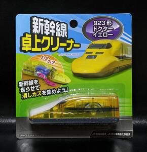 在庫限り 新幹線 卓上クリーナー 923形 ドクターイエロー 新幹線を走らせて消しカスを集めよう B2209150