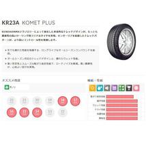 165/50R15 2023年製造 新品サマータイヤ KENDA KR23A ケンダ 165/50/15_画像4