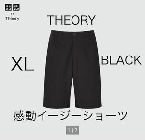 XLサイズ）UNIQLO＊THEORY 感動イージーショートパンツ BLACK