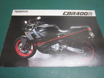 ホンダ CBR400R バイクカタログ 二つ折り NC23_画像1