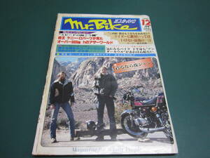 RZ250・ポッケ・フォーゲル広告 「ミスター・バイク」 1980年