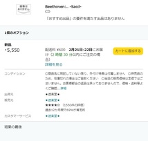 2024/2/16現在、amazon.co.jpでの出品状況