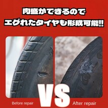 高品質タイヤ修理剤 肉盛り 接着剤 ラバー接着剤 ブラック 黒ゴム 修復 パンク修復キット_画像4