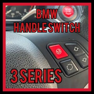 期間限定値下げ!!BMW Mモード ハンドル スイッチ ボタン レッド 3シリーズ E90 E91 E92