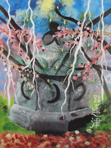 Art hand Auction Brian Zichi Lorentz, 【Flores de cerezo】, pinturas raras de libros de arte, lujo enmarcado, Flores de cerezo, Nuevo con marco, Flores de cerezo, cuadro, pintura al óleo, Naturaleza, Pintura de paisaje