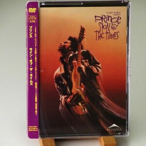 【日本盤 DVD 美品 帯】プリンス　サイン・オブ・ザ・タイムズ　PRINCE　SIGN OF THE TIMES　ライブ