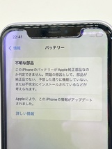 K110■ iPhone11 MWLX2J/A 64GB SIMフリー ドコモ 判定〇 アクティベーションオフ 携帯電話 パープル 紫 Apple アップル ■_画像7