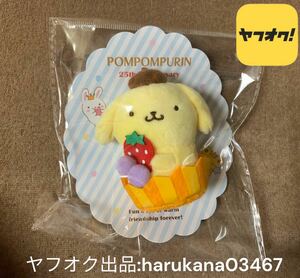 未使用　POMPOMPURIN ポムポムプリン　25th Anniversary 25周年　マスコット ブローチ　タルト　サンリオ SANRIO 2021年　グッズ