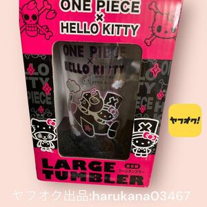 未使用　Hello Kitty ハローキティ コラボ ONE PIECE チョッパー　飛行機柄　ラージ タンブラー　グラス　サンリオ 2012年 グッズ 箱付き