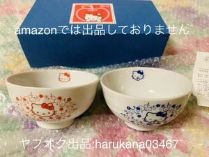 未使用 当時物　 Hello Kitty ハローキティ　 茶碗 ペアセット 赤 青 　 サンリオ 2011年　 はろうきてぃ 陶器 　箱付き グッズ お茶碗