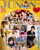 JUNON 2013　 中村倫也 BABYMETAL 中元すず香 水野由結 菊地最愛 でんぱ組.inc 西島隆弘 Acid Black Cherry 片寄涼太 白濱亜嵐 E-girls_画像10