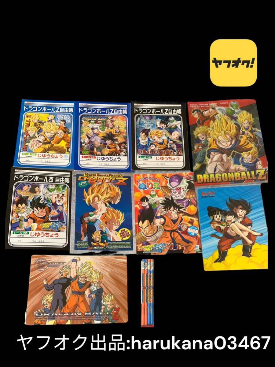 2024年最新】Yahoo!オークション -ドラゴンボール 下敷きの中古品