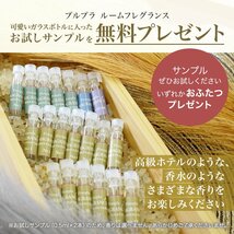 プルプラ フレグランス アロマオイル リードディフューザー 芳香剤 スティック付き 10ml 高級ホテルのような香り No.1_画像5