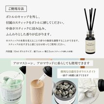 プルプラ フレグランス アロマオイル リードディフューザー 芳香剤 スティック付き 10ml 高級ホテルのような香り No.1_画像3