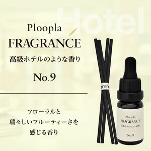 プルプラ フレグランス アロマオイル リードディフューザー 芳香剤 スティック付き 10ml 高級ホテルのような香り No.9