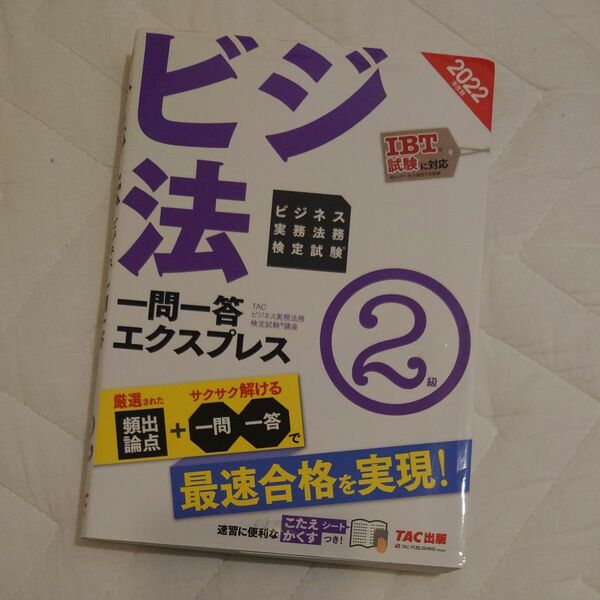 スッキリわかる 日商簿記2級 工業簿記 第10版対応講義DVD (スッキリわかるシリーズ)