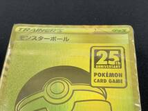 80-y12669-60: ポケモンカードゲーム ソード＆シールド 25th ANNIVERSARY GOLDEN BOX付属 デッキ キラカード60枚 未開封品 デッキのみ_画像5