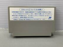 42-KG1503-60s ファミコン ムーンクリスタル MOON CRYSTAL hector 当時物 ソフトのみ 動作確認済_画像2