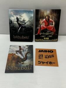 17-y12401-Ps バーフバリ 伝説誕生 王の凱旋 Blu-ray 