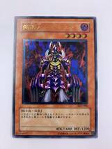 77-y12555-Pr 遊戯王OCG 処刑人－マキュラ アルティメットレア DUELIST LEGACY Volume.2 DL2-000_画像1