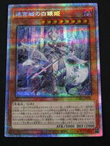 77-KC2273-60v 遊戯王OCG DABL-JP030 迷宮城の白銀姫 プリズマティックシークレットレア ダークウィング・ブラスト_画像1