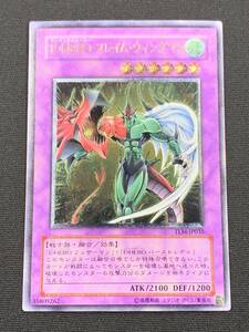 77-y12758-P: 遊戯王OCG TLM-JP035 E・HEROフレイム・ウィングマン アルティメットレア ザ・ロスト・ミレニアム レリーフ