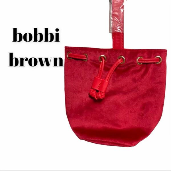 bobbi brown ポーチ 巾着 新品未使用