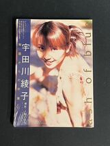 ★未開封★アッシュ・オブ・ブルー―制服からの卒業 宇田川綾子写真集 1997/7/1_画像1