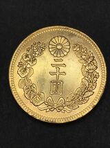 新20円金貨　大正9年　目方約16.7g 幅約29ミリ_画像1