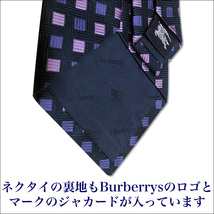 美品【Burberry】 バーバリー ジャカードチェック ネクタイ 凝った織り方です ネコポス一律230円_画像6