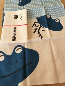 落語家手ぬぐい　噺家手ぬぐい　柳家三太楼　※現・三遊亭遊雀　　畳紙に汚れあり画像4参照ください。