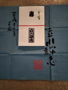 落語家手ぬぐい　噺家手ぬぐい　立川談志　「何ィ二十一世紀だ？知るもんか　そんな事」