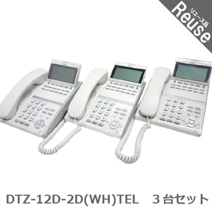 ビジネスフォン ビジネスホン NEC製 DTZ-12D-2D(WH)TEL DT400 12ボタンデジタル多機能電話機 3台セット 中古 JP-043458B