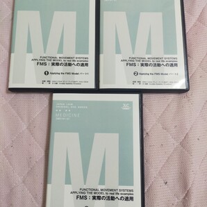 FMS : 実際の活動への適用【全3巻・分売不可】ME181-S