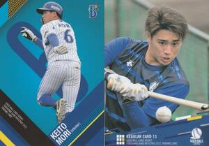 2022 横浜DeNA 森敬斗【13】USED BALL CARD SERIES レギュラーカード 画像表裏