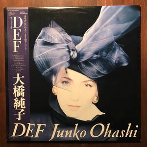【1988年Orig 帯付LP】大橋純子 Junko Ohashi／DEF ディー・イー・エフ Dream Emotion Fragrance／和モノ city pop disco boogie