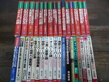 超常現象オカルト本34冊セット 新書 ノストラダムス/フリーメーソン/ピラミッド/エイリアン/UFO/文明/オーパーツ/宇宙人/イエス_画像1