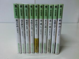 吉原裏同心抄 1〜6巻 新 1〜4巻 10冊セット 佐伯泰英 光文社時代小説文庫