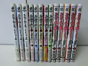 真剣で私に恋しなさい! シリーズ 13冊セット