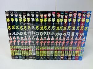 拳児 1〜21巻（※3巻なし・8巻カバーなし）セット 藤原芳秀 松田隆智