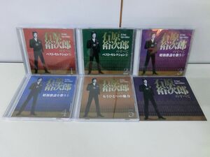 石原裕次郎のすべて ベスト・セレクション CD 5枚組 ※外箱なし