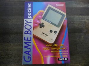 【箱・説明書付き!】GBゲームボーイポケット本体 ゴールド 任天堂 Nintendo GAMEBOY Pocket 希少品! 動作確認済