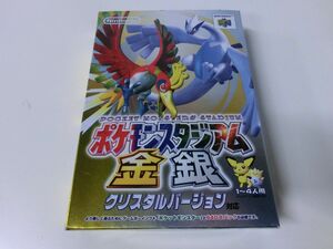 ポケモンスタジアム 金銀 クリスタルバージョン対応 N64