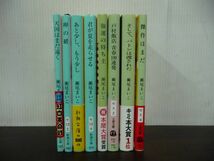 【美品!】瀬尾まいこ　文庫8冊セット 強運の持ち主 バトンは渡された 戸村飯店 傑作はまだ 天国 卵の緒 あと少し 君が夏を走らせる_画像1