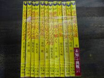 SF 秋元文庫 12冊まとめセット　福島正実　草川隆　光瀬龍　内田庶　E・R・バローズ_画像1