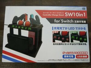 【美品!】コントローラーチャージスタンド SW10in1 Switch互換充電器　ニンテンドースイッチ