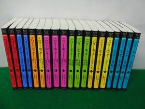 ハリー・ポッターシリーズ 静山社ペガサス文庫版 全20巻中11巻欠品の19巻セット J.K.ローリング