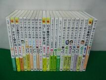 なぜ？どうして？/10分で読めるシリーズ不揃い22冊セット 学研_画像1